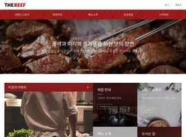 디자인 반응형웹(음식점/카페) 64