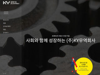 스마트 반응형웹(제조/유통) 50