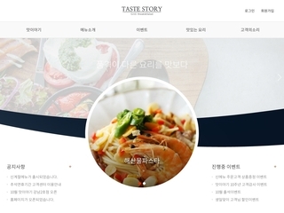 디자인 반응형웹(음식점/카페) 76