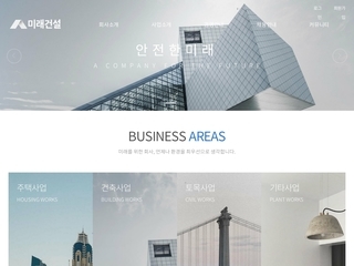 스마트 반응형웹(제조/유통) 80