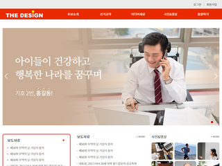 디자인 반응형웹(개인/정치인) 108