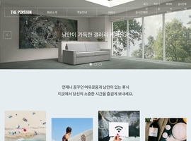 디자인 반응형웹(팬션/숙박) 08