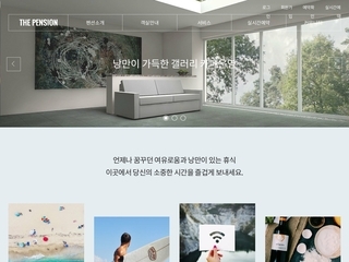디자인 반응형웹(팬션/숙박) 08