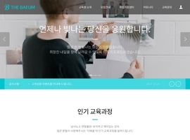 스마트 반응형웹(교육/학교) 52