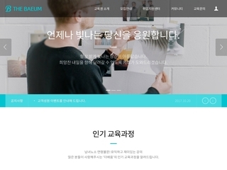 스마트 반응형웹(교육/학교) 52