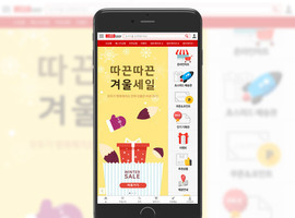 모바일 APP 쇼핑몰 01