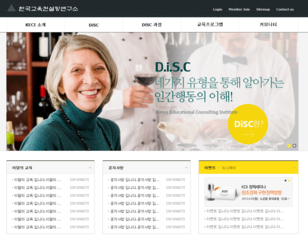 한국교육컨설팅(반응형)