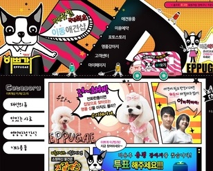 이쁘개 (쇼핑몰)