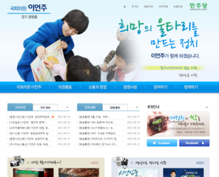 국회의원(맞춤)